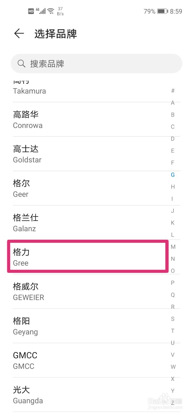 华为mate30空调遥控器怎么用