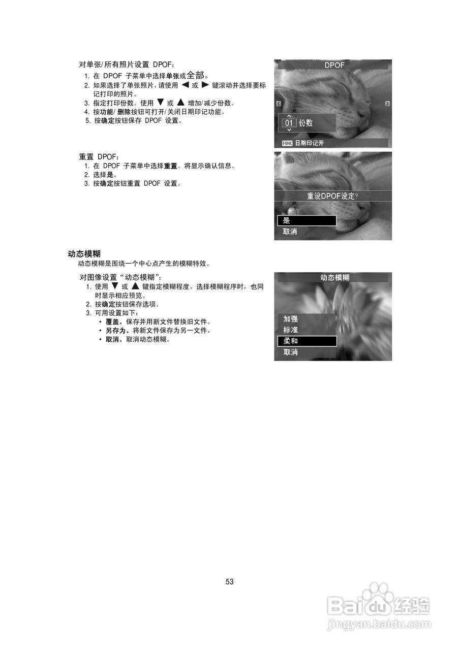 海尔DC-A50数码相机使用说明书:[6]