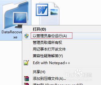 移动硬盘位置不可用的数据恢复方法