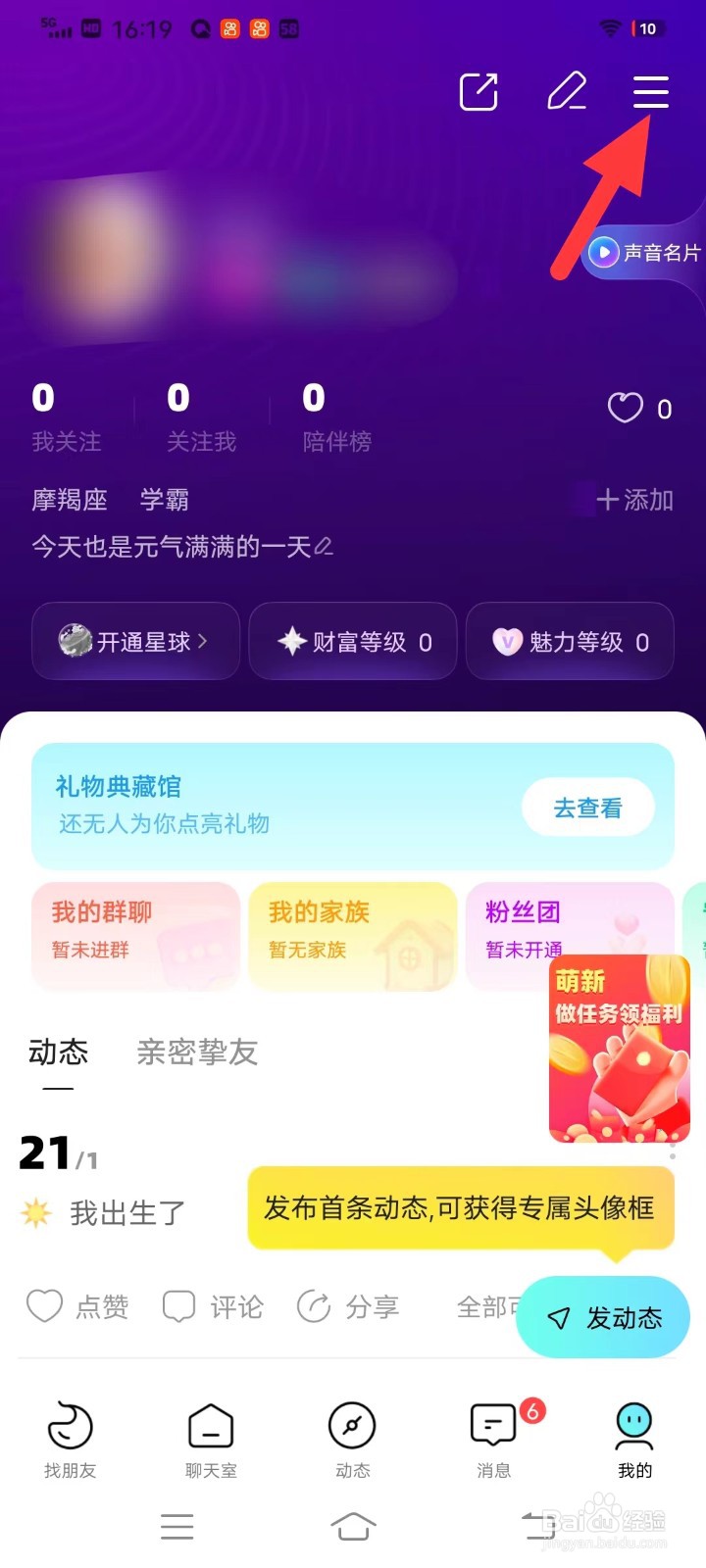 赫兹如何查找隐私设置