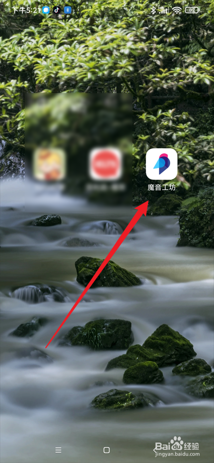 魔音工坊app在哪查看提现明细