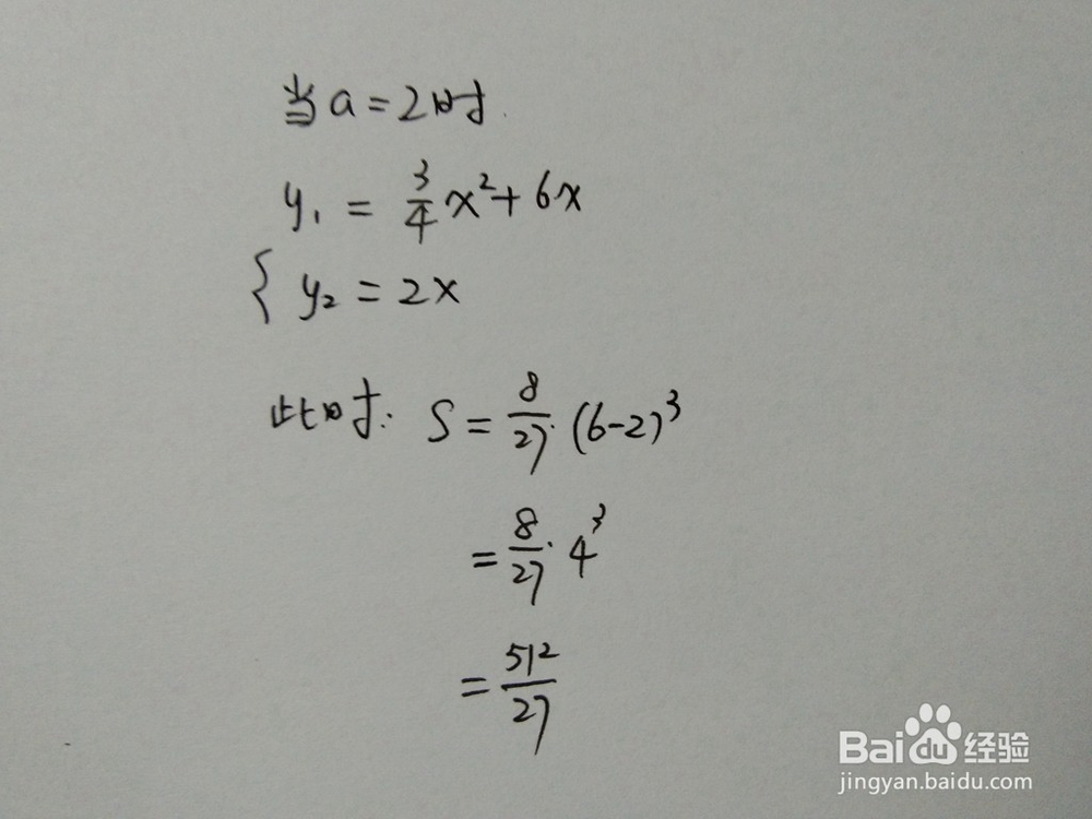 如何计算y=3x^2/4+6x与y=ax围成的面积