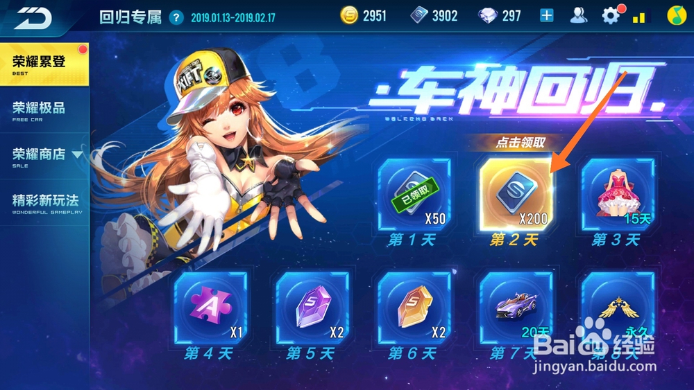 QQ飞车手游怎么领取回归大礼包