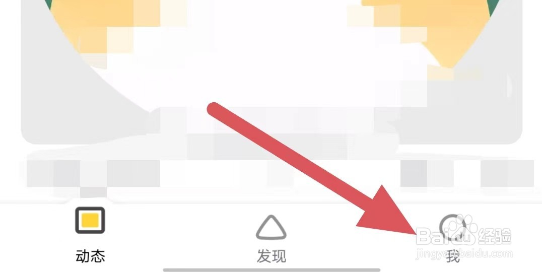 狐友如何开启私信消息