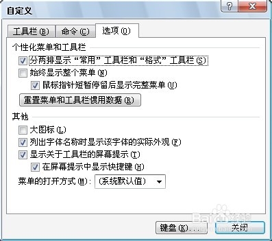 Word工作环境设置技巧：[25]让文件自动滚动