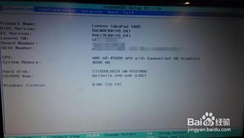 联想Y485升级BIOS