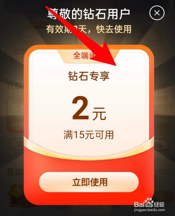 淘特个人等级红包怎么领取？