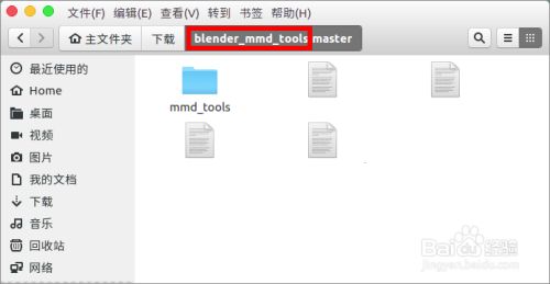 Blender导入mmd模型插件的使用演示 百度经验