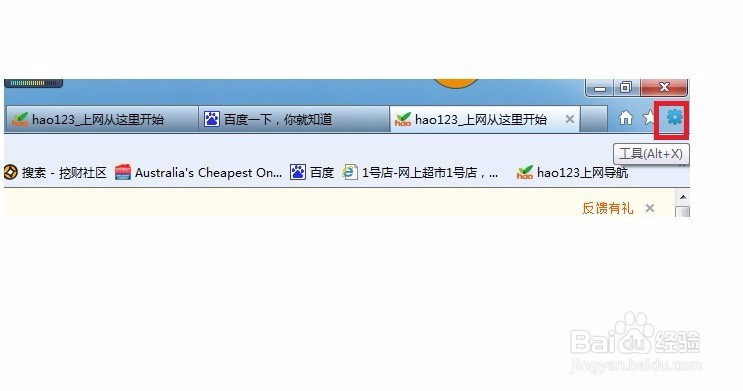 如何设置信任站点