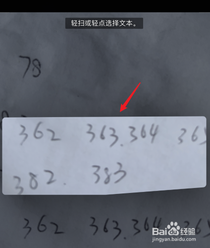 苹果iOS15怎么拍照识别文字