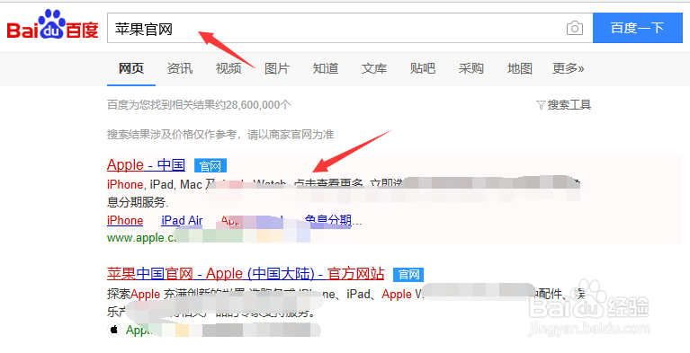 苹果iPhone手机序列号验机教程