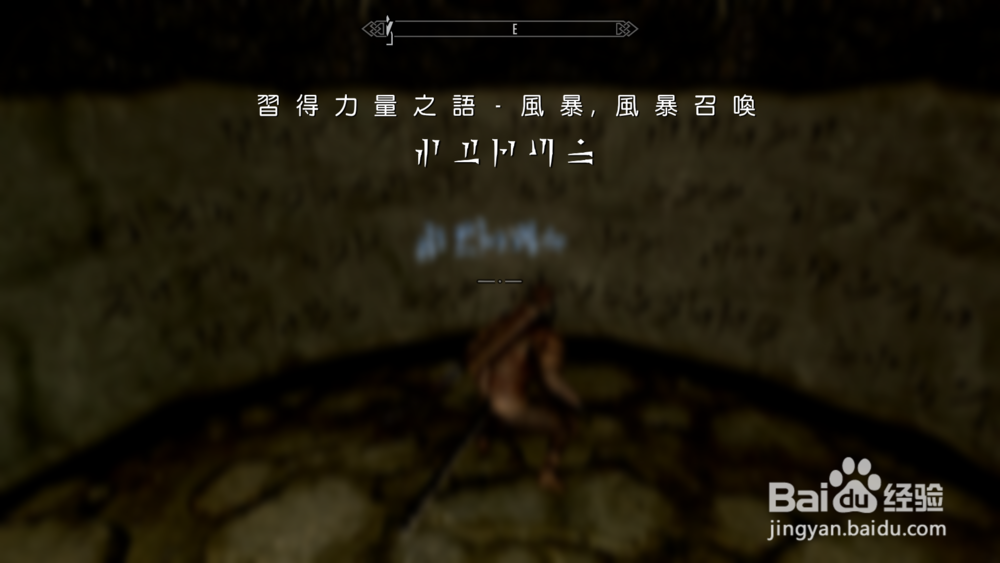 上古卷轴5在高门遗址找到力量之源任务