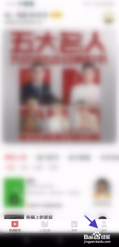 靠谱读书APP变更头像怎样操作