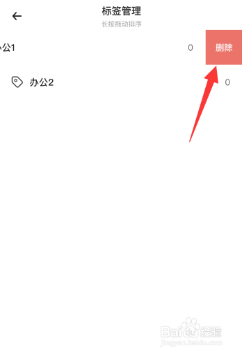 时光序app如何删除创建的标签