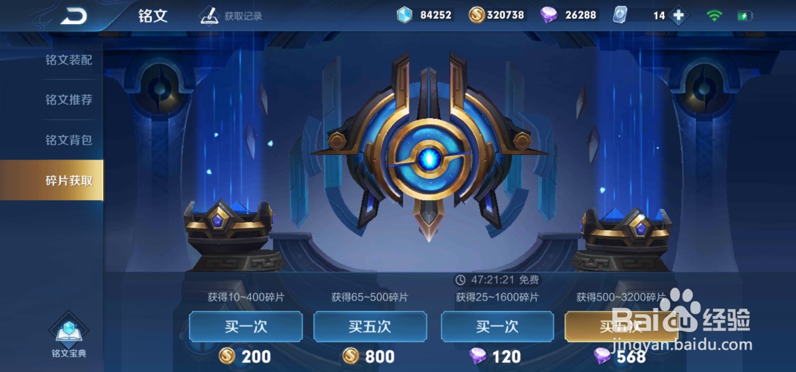 王者荣耀刷30连胜窍门