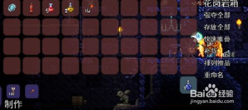 泰拉瑞亚熔岩符咒怎么获得