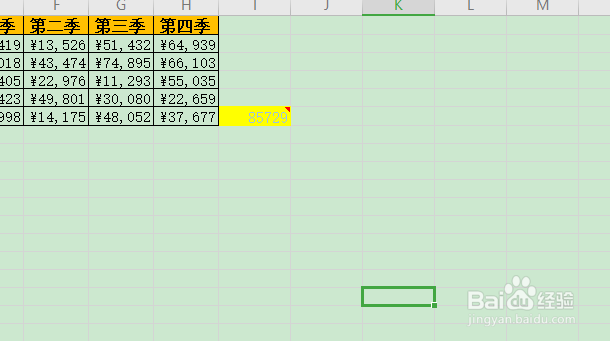 wps19版Excel中如何只复制单元格的列宽