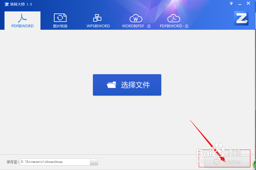 Zz Pdf换word，如何转换