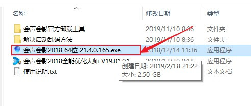 会声会影2018软件安装包下载及使用教程