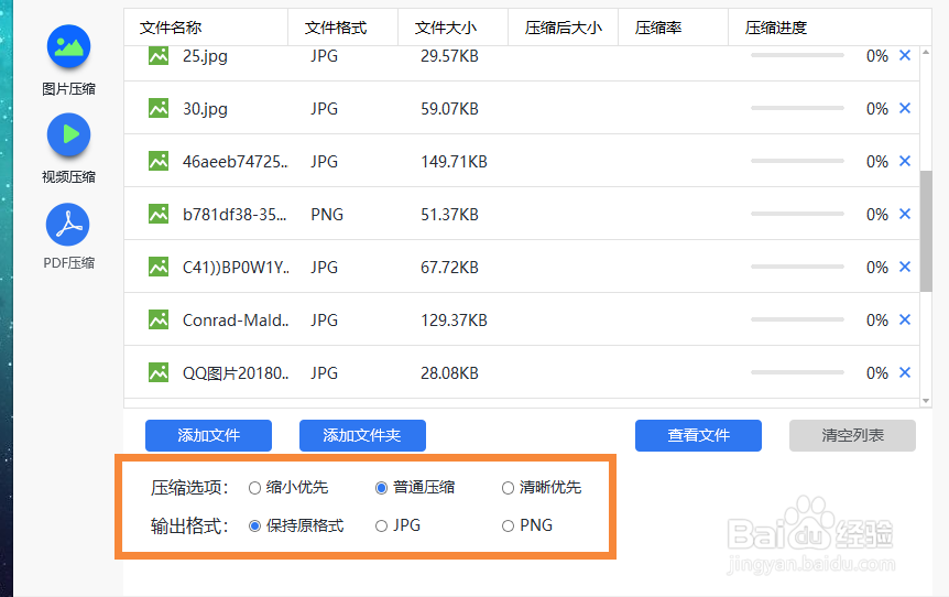 如何压缩图片大小到100k以下