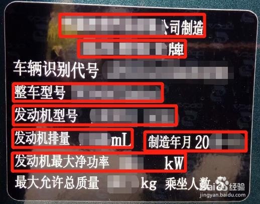 提新车了!如何使用随车资料验车