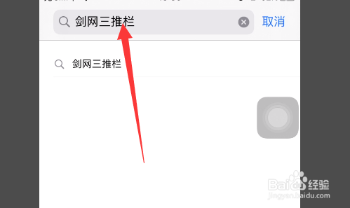 剑网三手机助手叫什么怎么去下载app?