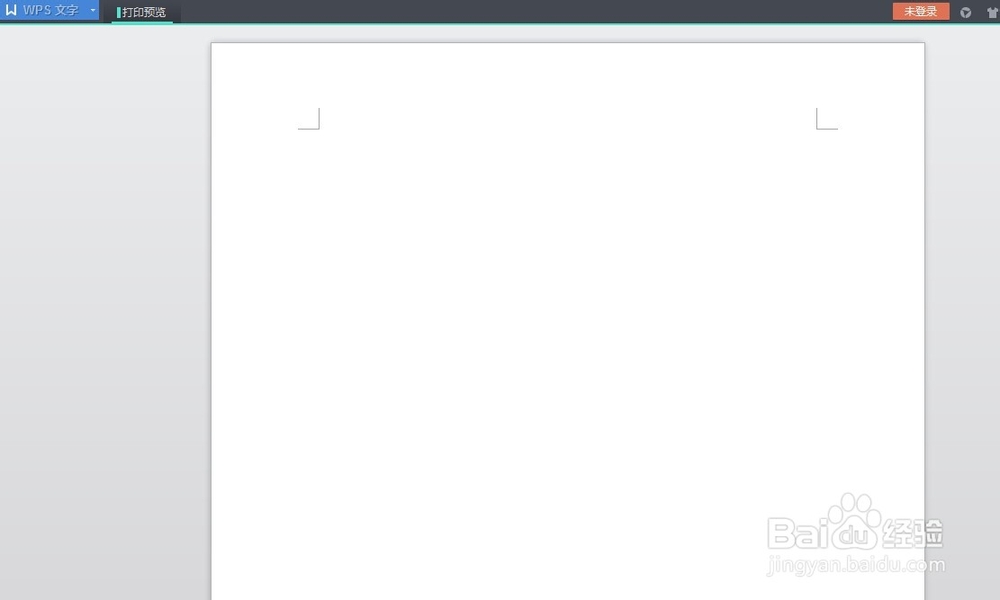 怎么让wps文档中的背景图片可以打印