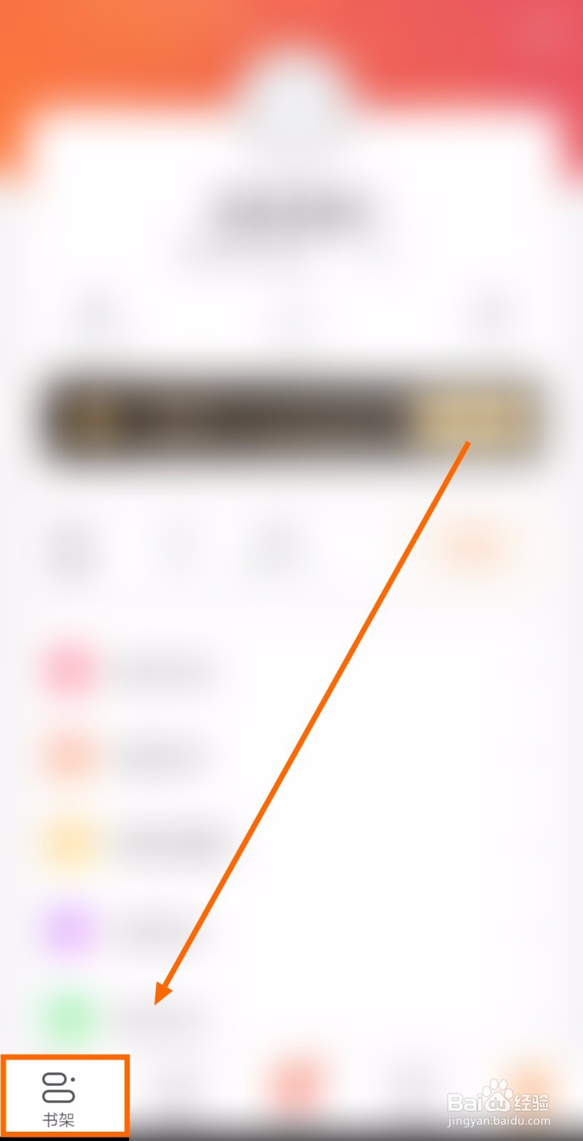如何查看免费小说大全app的签到规则