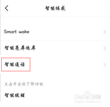 iqoo3怎么设置捂住屏幕静音