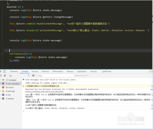 VUEX状态管理介绍与详细使用示例