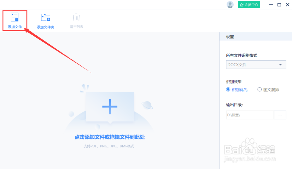 怎样进行图片文字识别