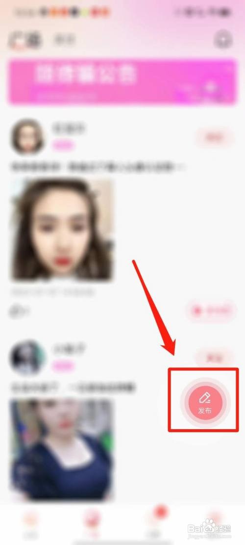 花悦APP怎么发布动态