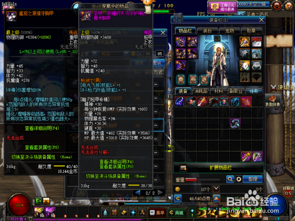 DNF影舞者幽冥远古传说套选哪套好