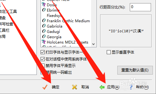 EditPlus怎么设置字体大小