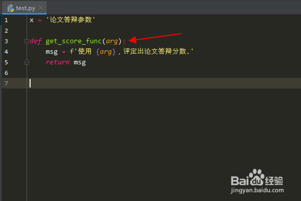 论文答辩分数怎么评定
