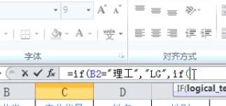excel里面使用if函数批量判断某个条件是否存在