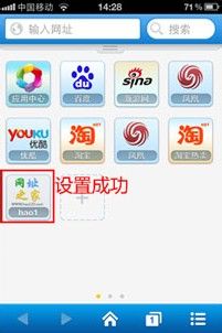 手机qq浏览器如何设置hao123首页