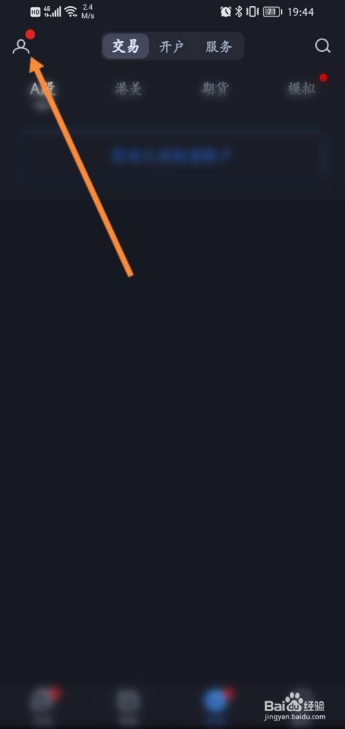 大智慧个人求职信息怎么查看