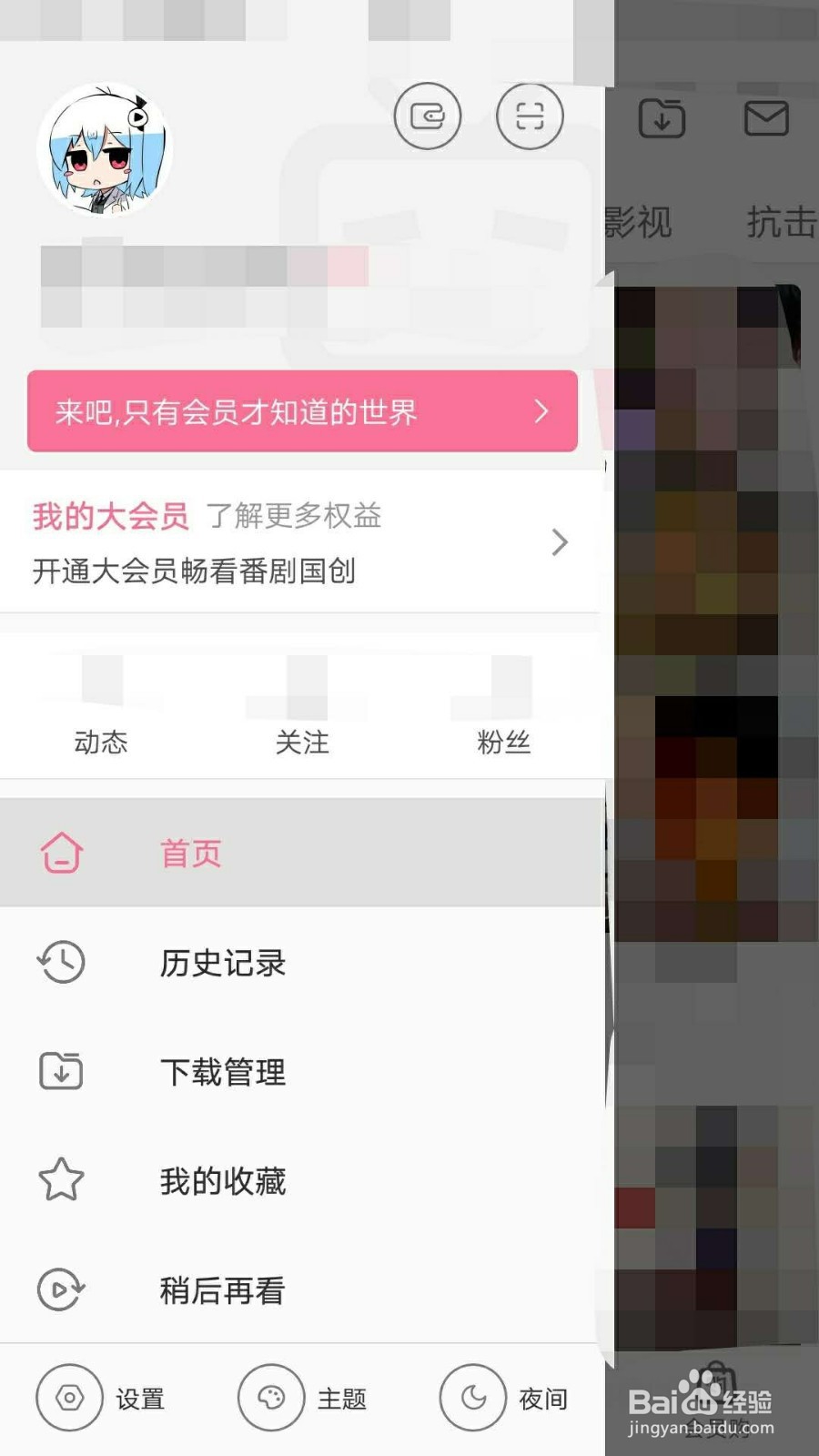 哔哩哔哩如何设置图片水印位置