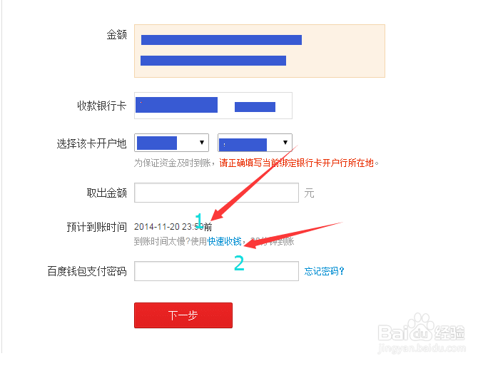 百度理财银行卡丢了(换了)怎么办?
