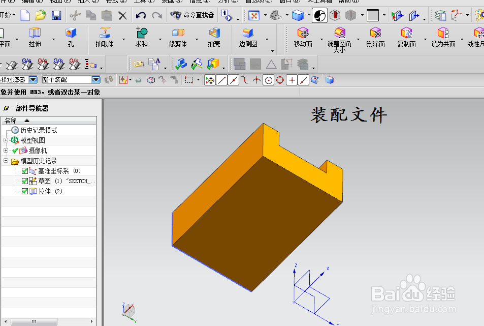 UG怎么创建仿真文件