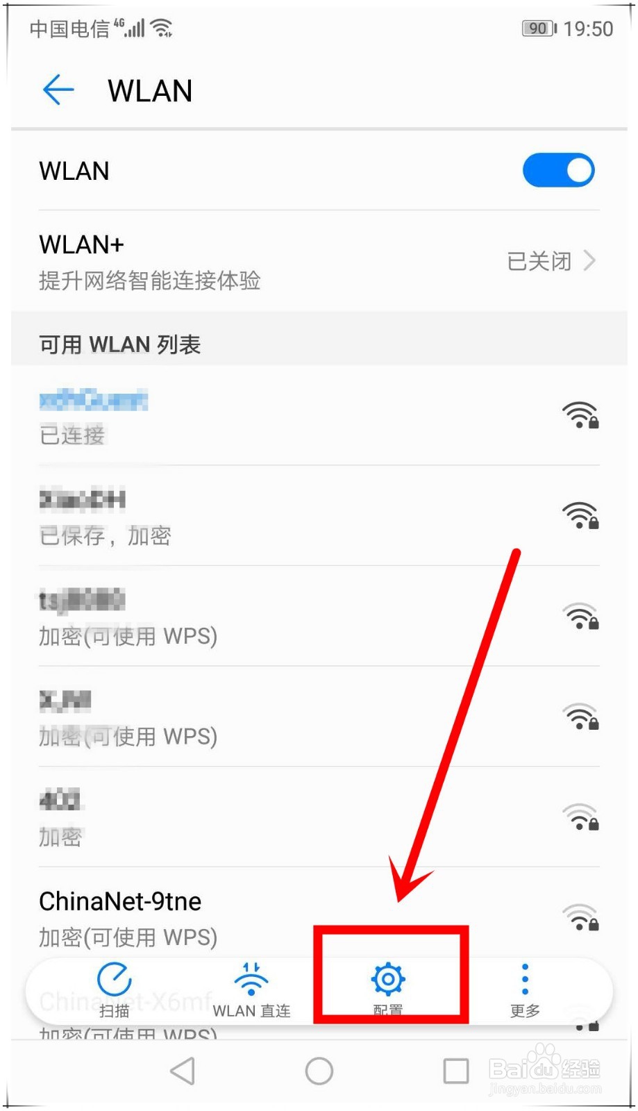 华为p20 pro手机怎么查看连接过哪些wifi?