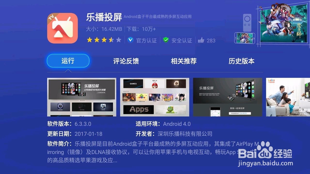怎么在电视上玩王者荣耀,2017最新游戏投屏教程