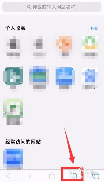 Safari浏览器怎么清除浏览记录