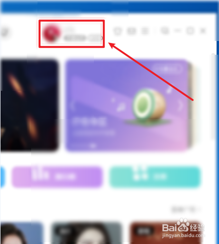 酷狗音乐如何修改昵称