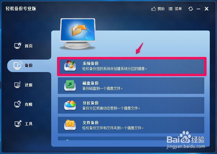 Win10系统安装异常还原系统到系统盘的方法
