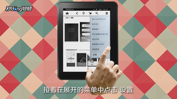 Kindle如何通过自动或手动方式进行固件升级？