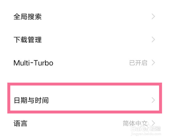 iqoo10pro怎么开启24小时制显示