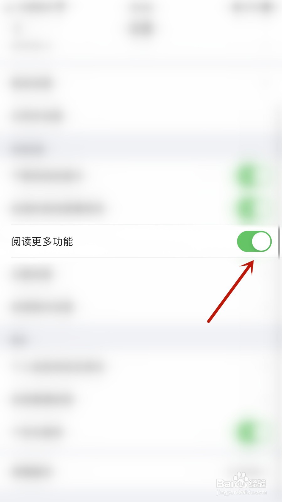 全球学术快报如何开启阅读更多功能
