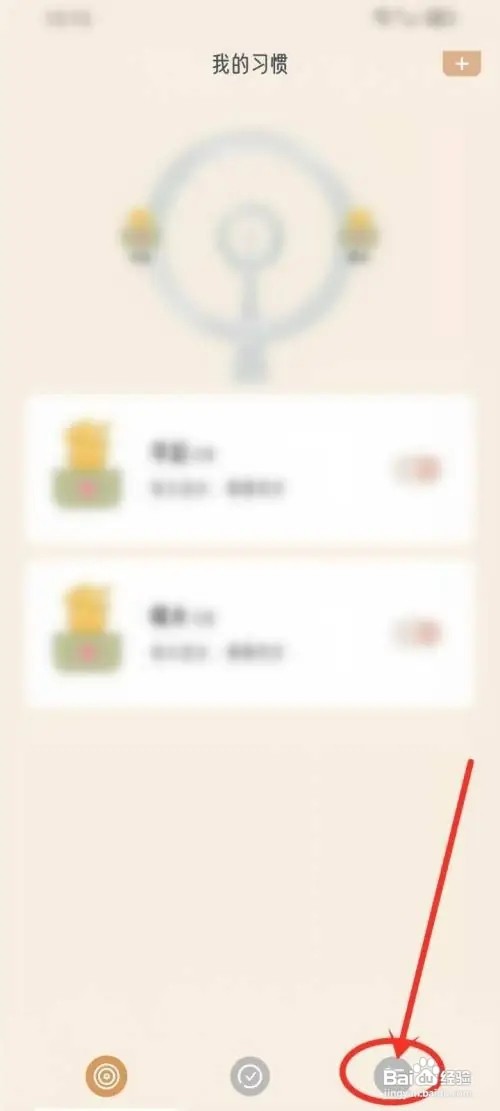 小象慢慢app按键声音如何关闭